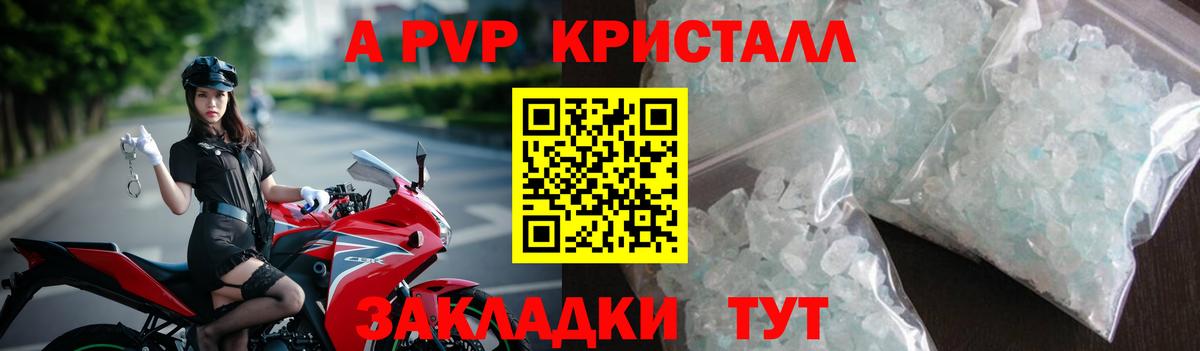 Альфа ПВП СК  Alpha PVP кристаллы  Соликамск  Вход с VPN  Alpha PVP VHQ 