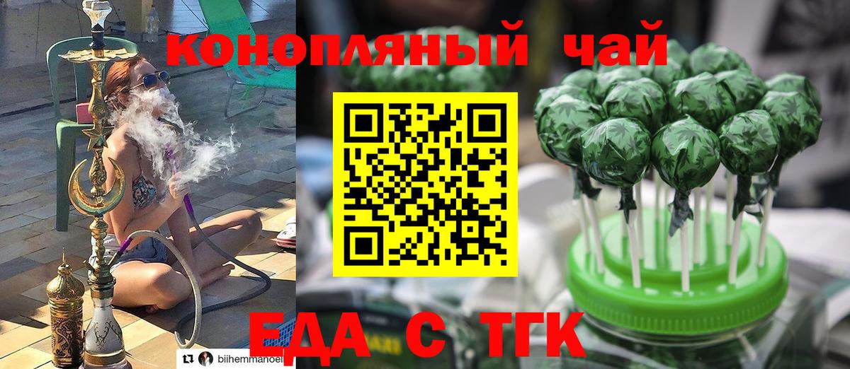Соликамск  Печенье с ТГК конопля  Вход с VPN 