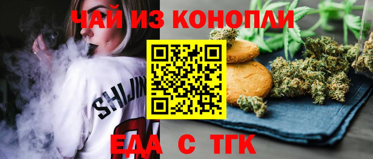 Печенье с ТГК марихуана Соликамск
