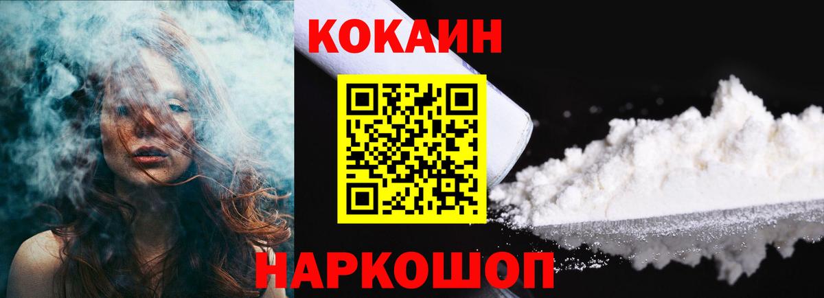 Соликамск  COCAIN FishScale  Вход с VPN  Cocaine Columbia 