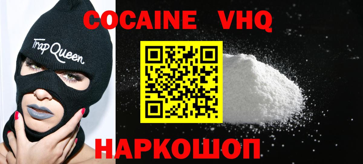 Кокаин 98% Соликамск
