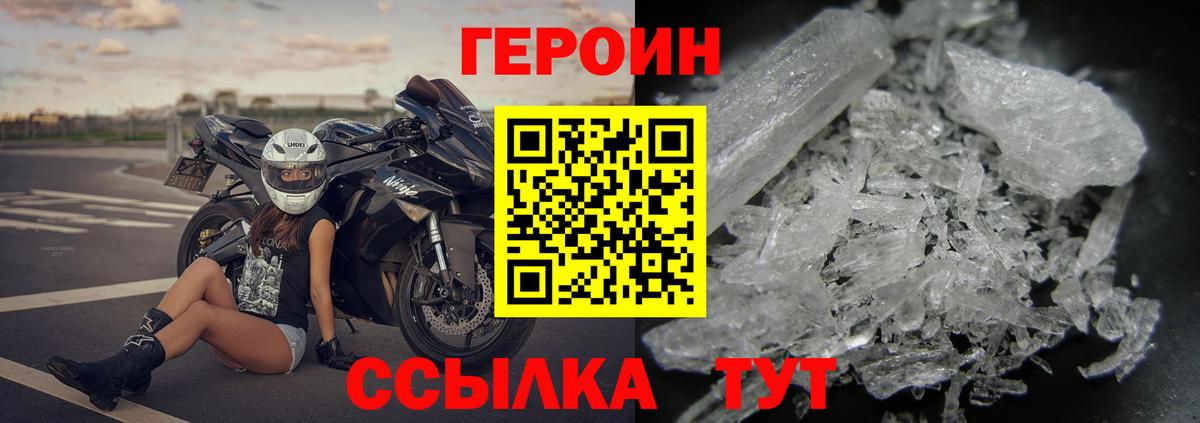 Героин VHQ Соликамск