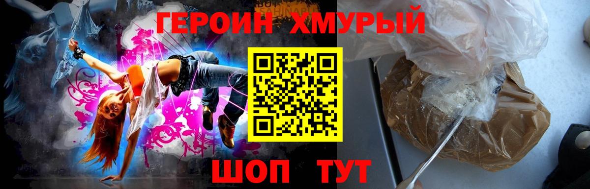 Героин Афган  ГЕРОИН  Соликамск  Вход с VPN 