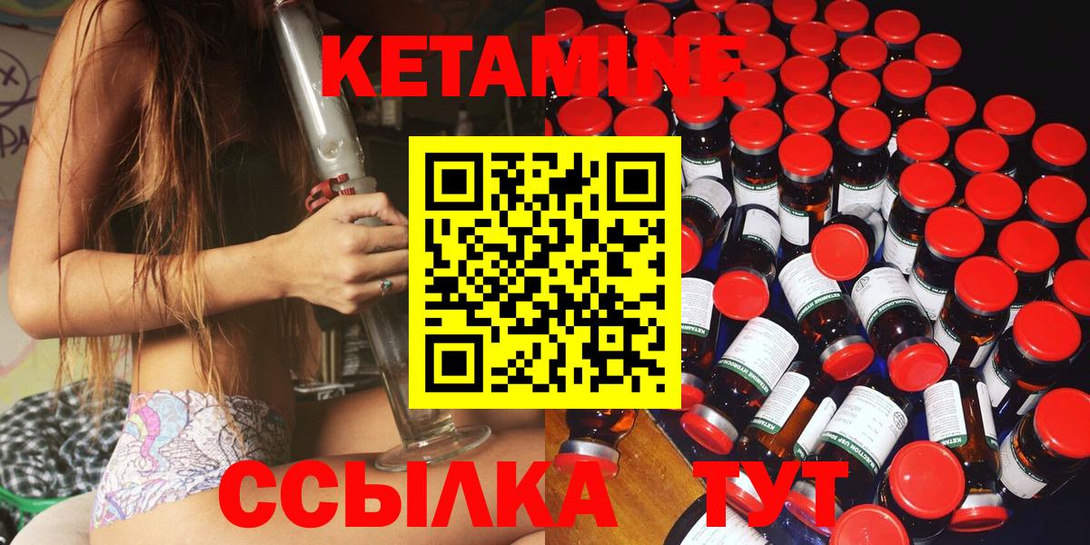 Кетамин VHQ  Вход с VPN  КЕТАМИН VHQ  Соликамск 