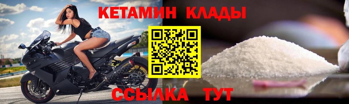 КЕТАМИН VHQ Соликамск