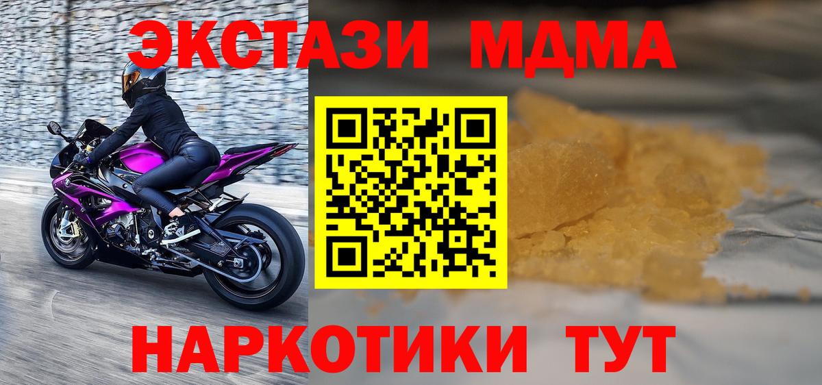 Соликамск  МДМА  Вход с VPN  МДМА кристаллы  МДМА crystal 