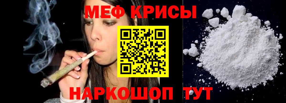Меф мяу мяу кристаллы Соликамск
