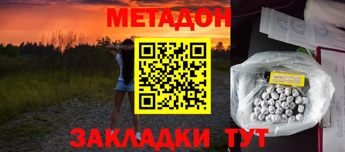 Соликамск  Метадон VHQ  Вход с VPN 