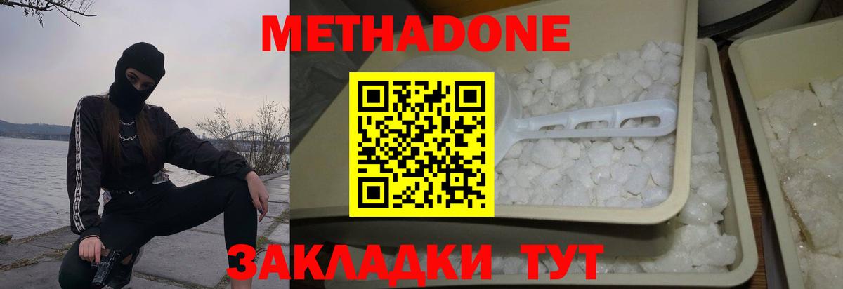 МЕТАДОН VHQ Соликамск
