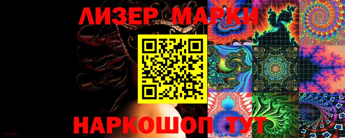 Марки NBOMe 1,5мг  Вход с VPN  Марки NBOMe 1,5мг  Соликамск 