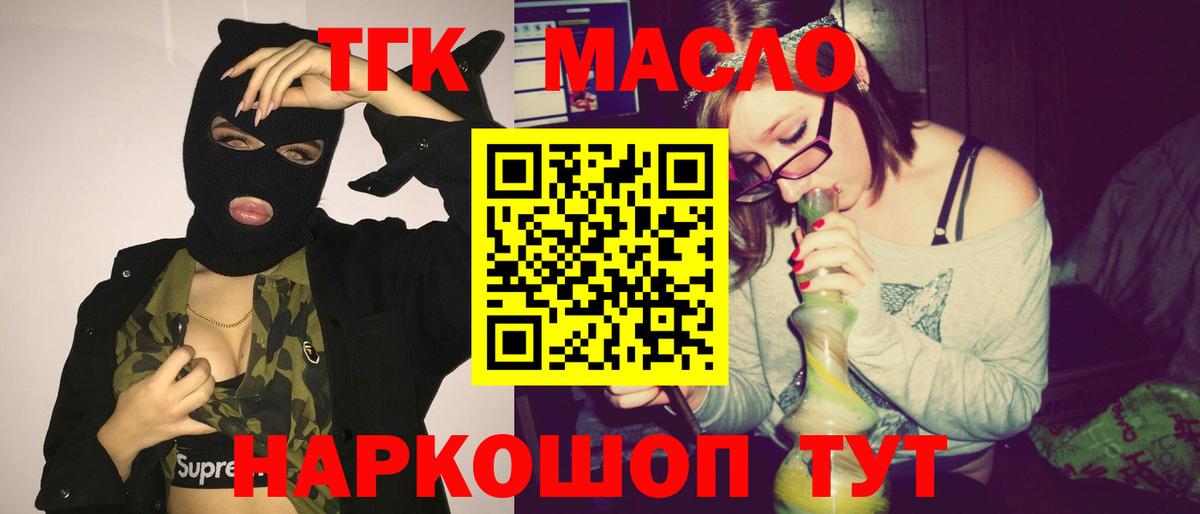 ТГК гашишное масло Соликамск